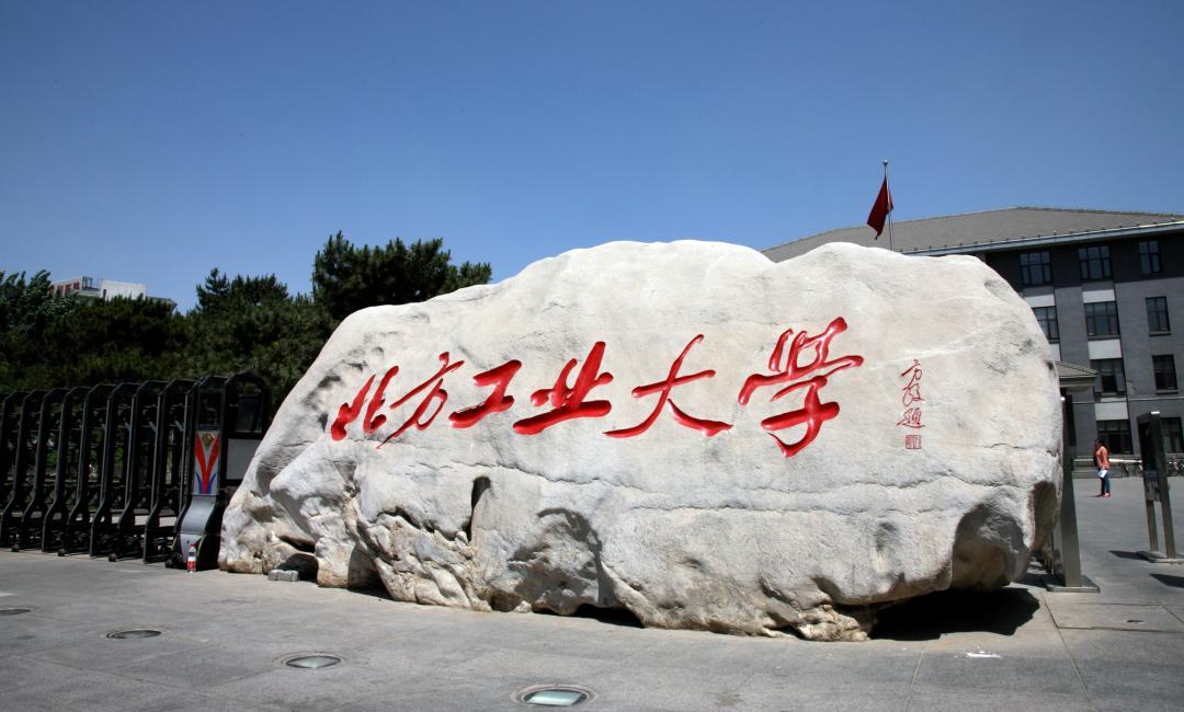 全体北方大人这份开学提醒请查收