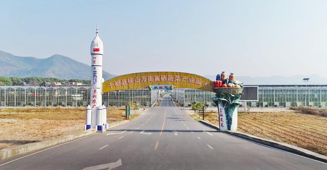 梓山富硒蔬菜产业园