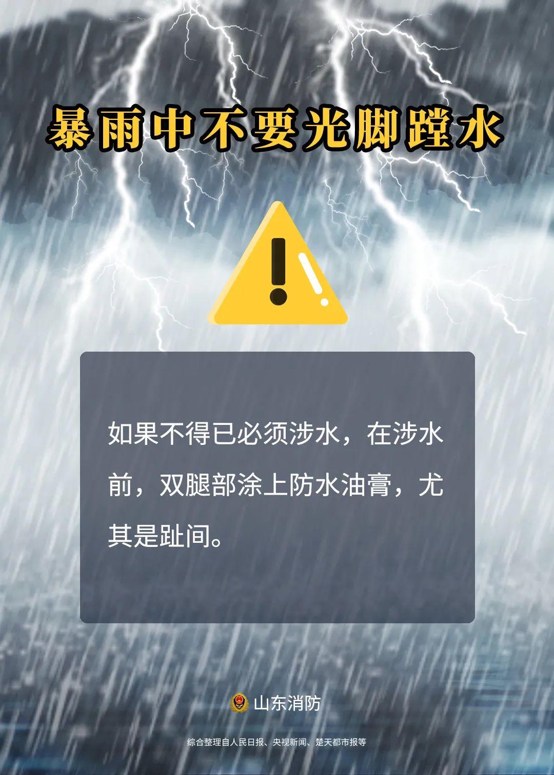 暴雨暴雨暴雨