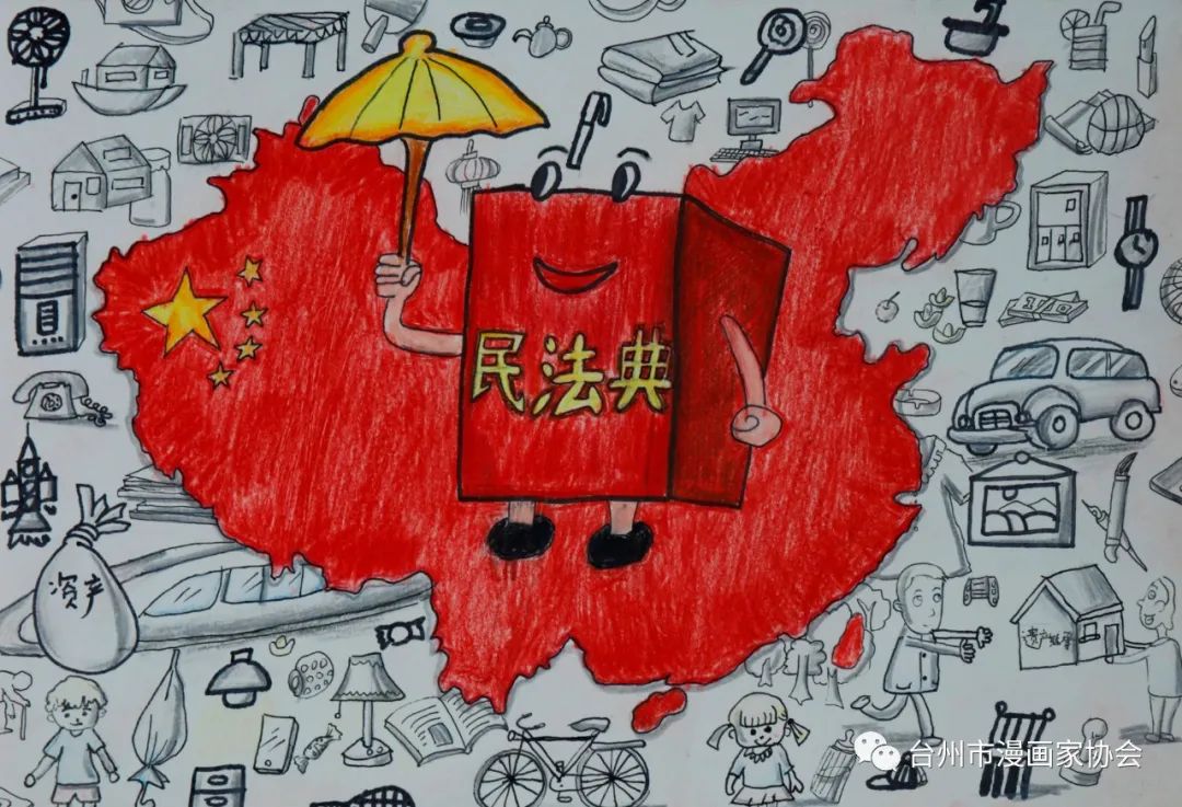 台州市星册杯学党史画法典主题漫画大赛获奖作品欣赏