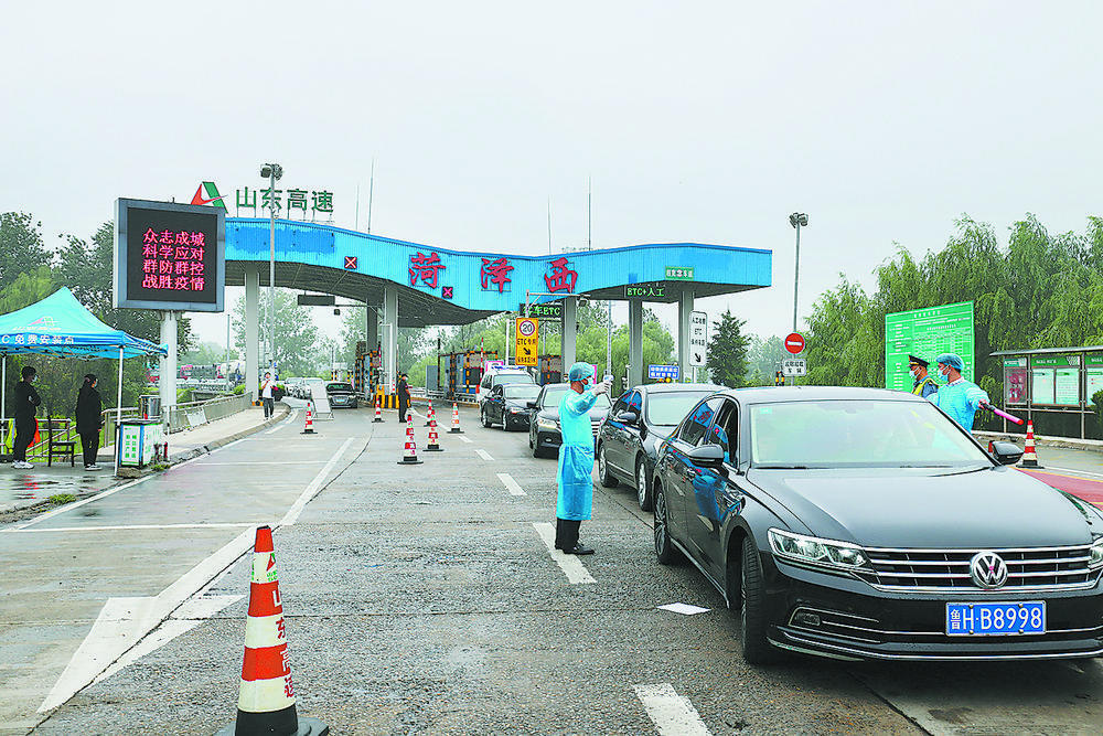 菏泽日报设置提醒牌 高速公路出入口是道路交通严防疫情输入的第一线