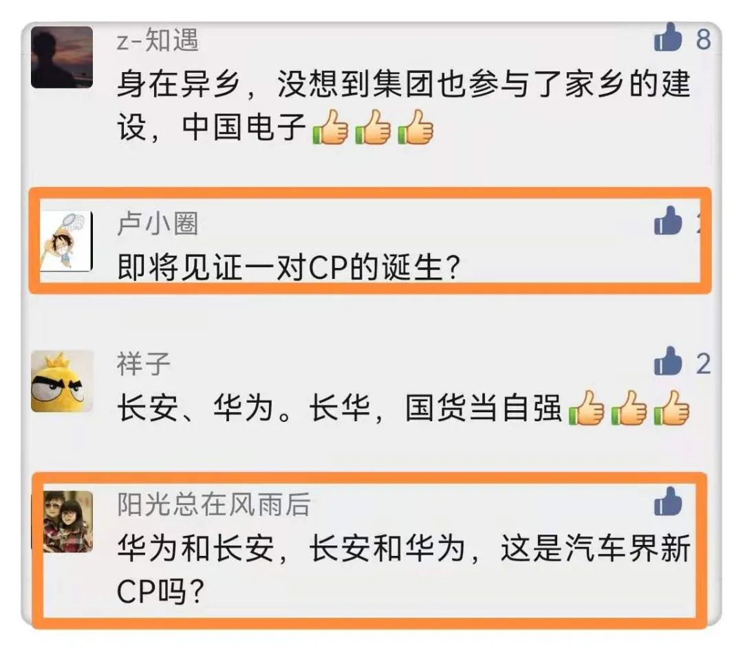 车界新cp,今天要出道!