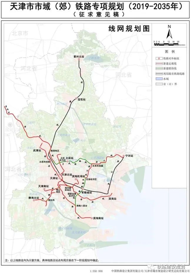 高鐵通道),開展京濱鐵路至天津西站聯絡線,津承城際等項目前期工作