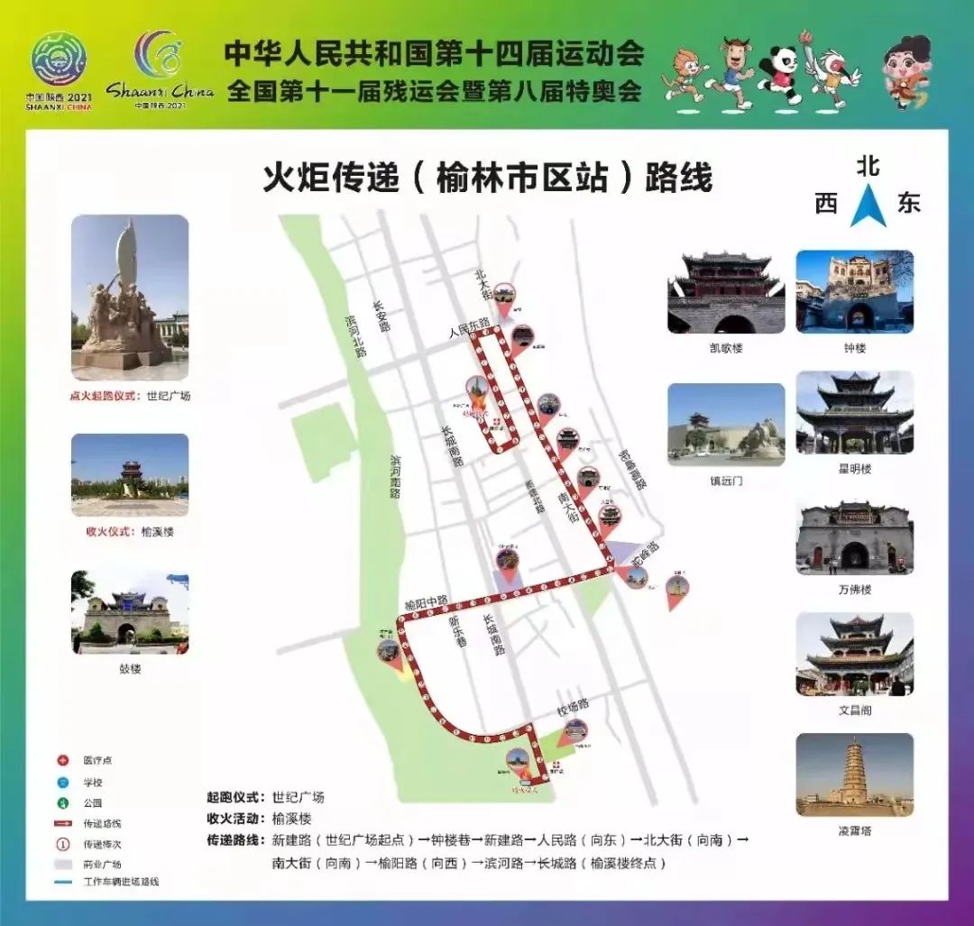 从沙漠跑向绿洲十四运会和残特奥会火炬在榆林传递