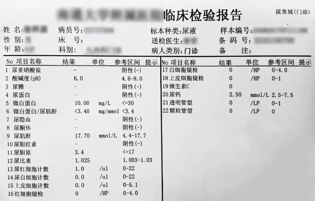 尿毒症化验单图片