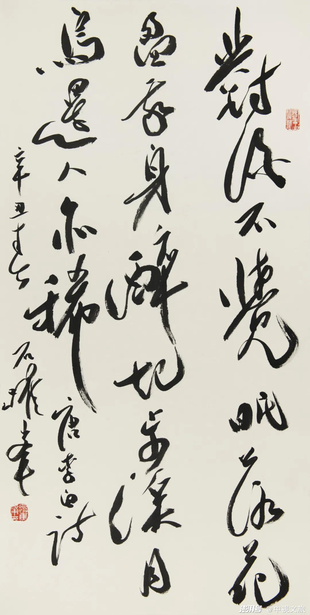 国粹艺韵:入传统之法而求真 聚澎湃之情而取神——石跃峰