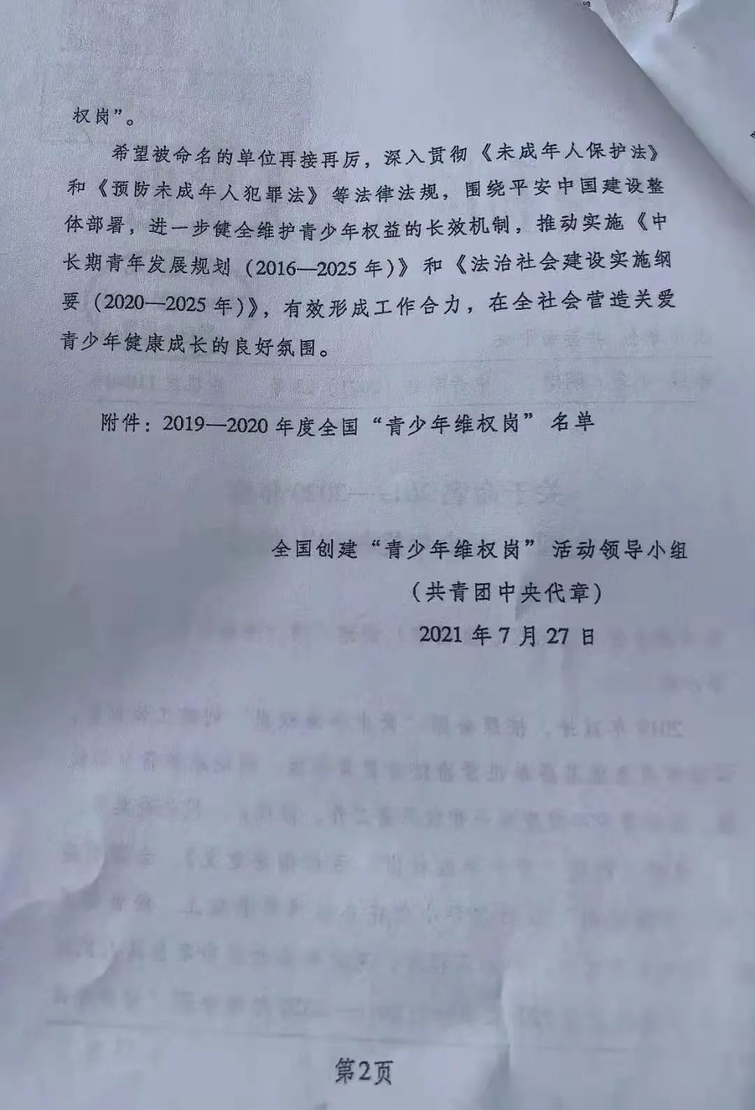 少管所怎么才能进图片