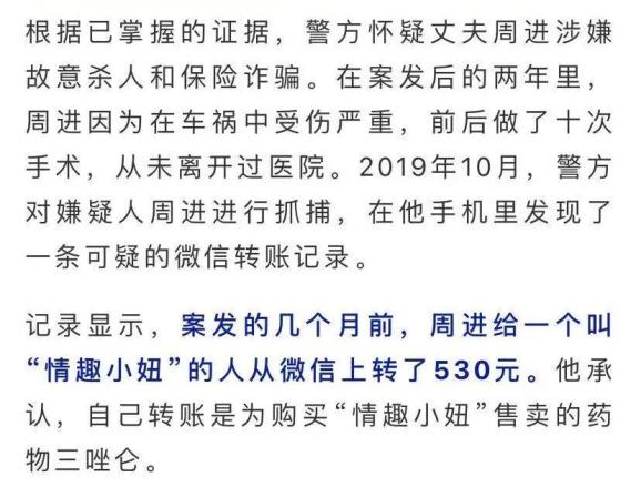 车祸幸存的丈夫却被判了死刑