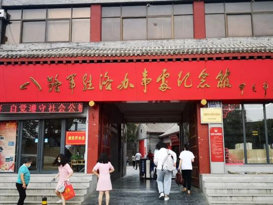 一起看看今日(8月24日)恢复开放八路军驻洛办事处纪念馆注意啦!