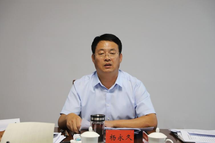 【关注】杨永久主持召开市委四届一百三十三次常委会议