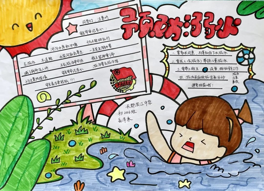 快来围观长沙市中小学生防溺水手抄报作品展示开始啦第一期