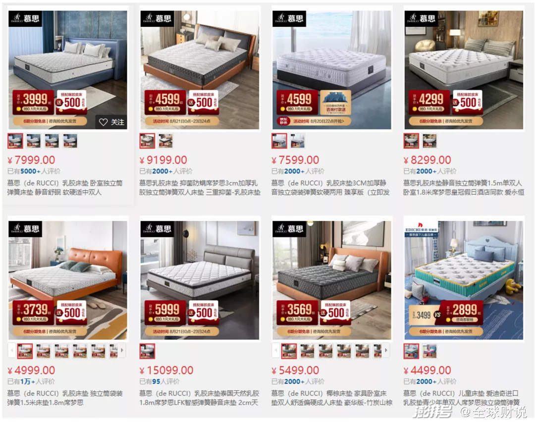 慕思官网曾有文章显示,在慕思床垫价格表中,涉及从5千至10万不同的
