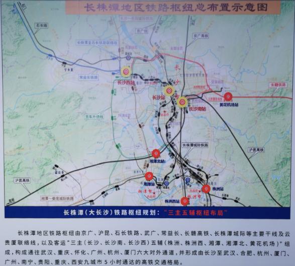 长厦高铁(重庆-长沙-厦门)的重要枢纽,是长株潭城际铁路西延线终点站