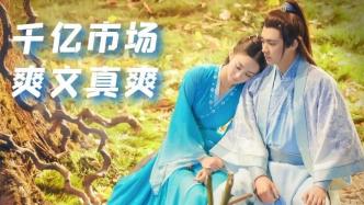 爽文真香，付費閱讀成死結，版權收入成活水