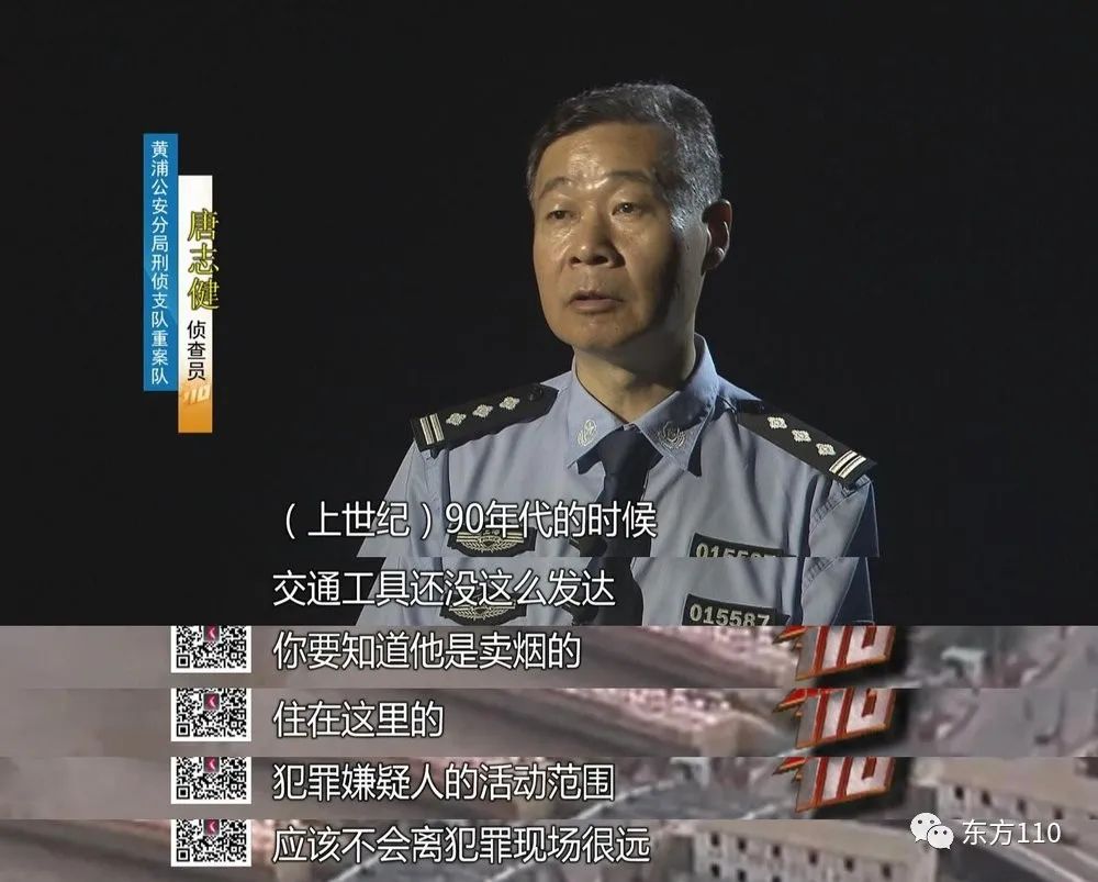 东方110后厢房谜案