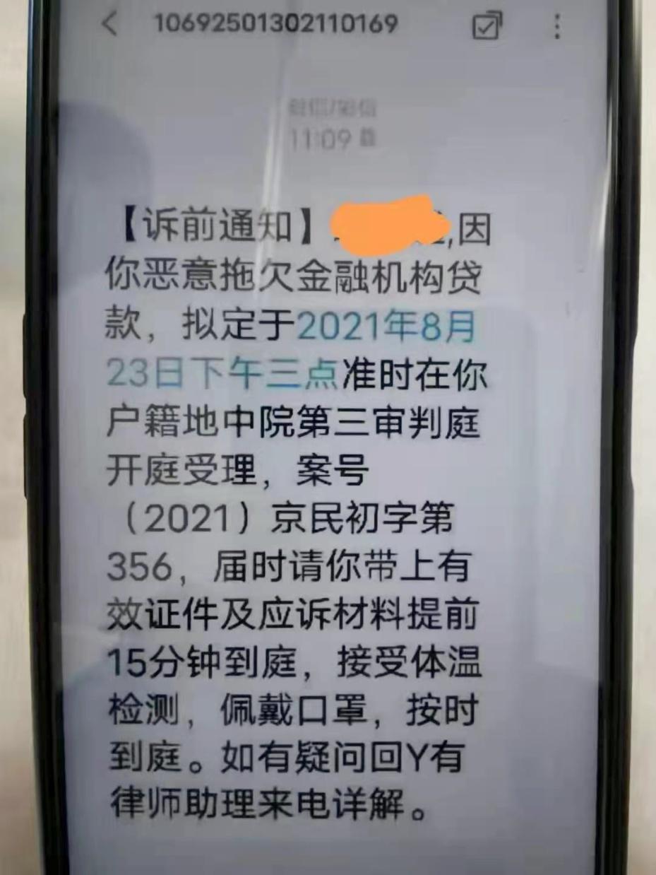 正确的开庭通知短信图片