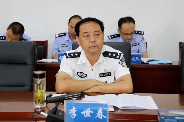 局长姜春煌主持会议,省公安厅二级巡视员,第一政治督察组组长李世春