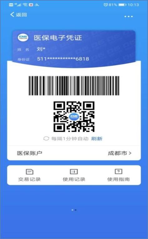 国家医保电子凭证下载可以从国家医保服务平台,微信,支付宝三个渠道