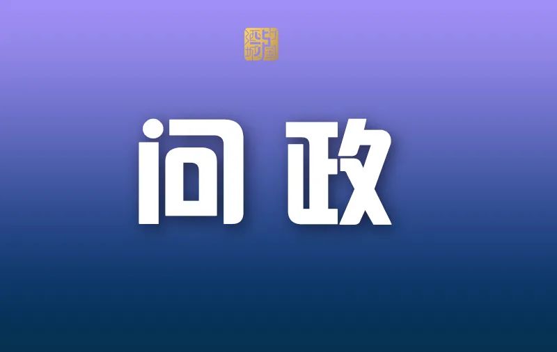 泸州网络问政平台7月数据出炉238个部门参与回复满意率看这里