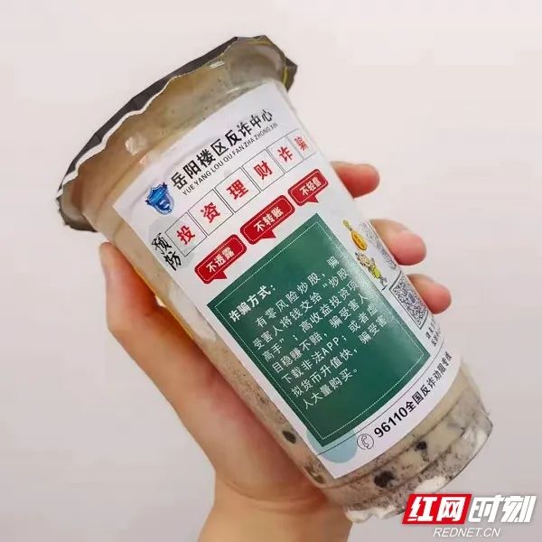 詐騙方式有零風險炒股,騙受害人將錢交給炒股高手……一邊喝著奶茶