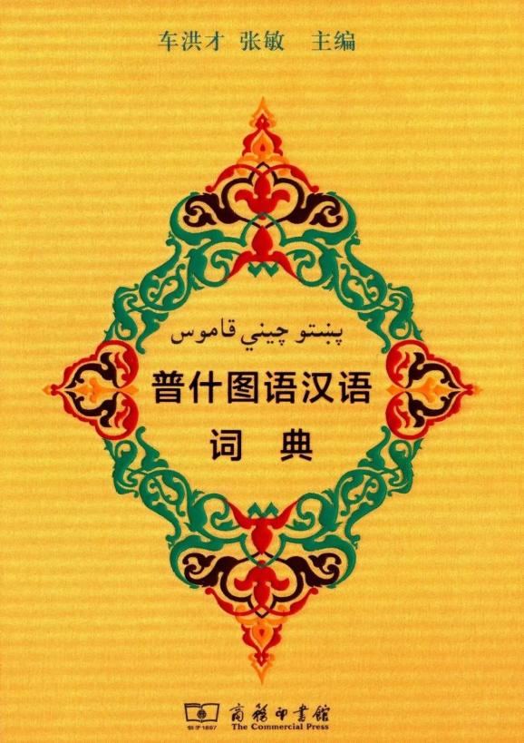 关于帝国坟场阿富汗的20个冷知识,你知道几个?