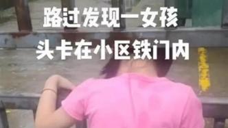 救女孩反倒被网友批评手的位置不对？少点貌似忠厚的恶毒吧