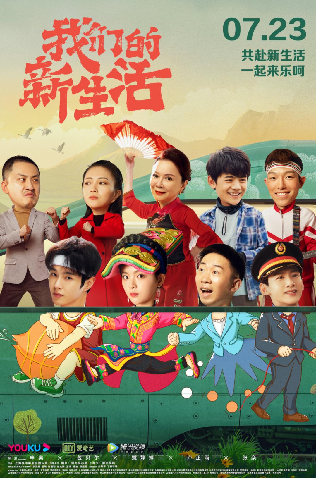 一部影片,五个故事,诸多小人物,讲述了新时代平凡人物追求美好生活的