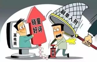 网络刷单诈骗如今她从受害人变为被告人