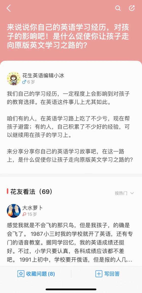 小学英语不考了 娃的英语今后该怎么学 湃客 澎湃新闻 The Paper