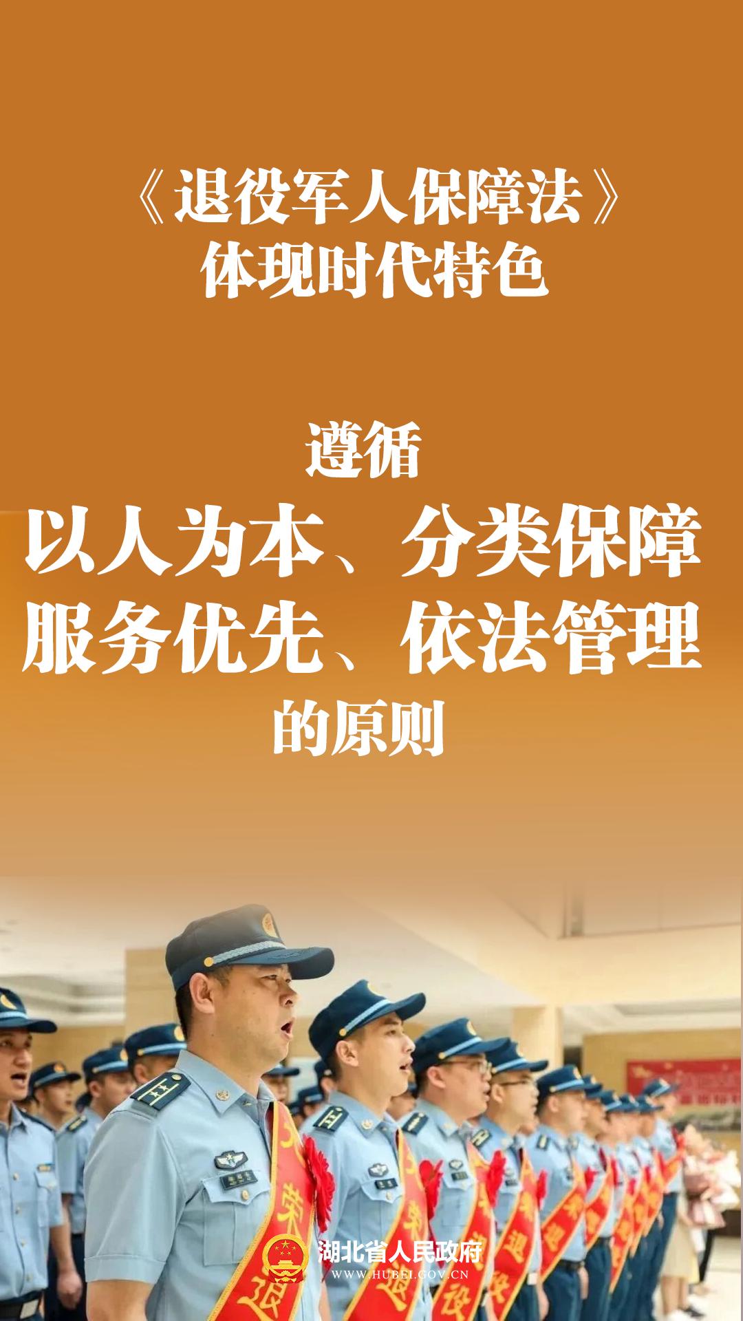 在线访谈三驾马车齐发力高质量推进退役军人保障法落地落实