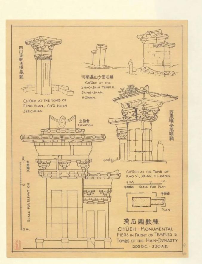梁思成手绘图为什么要研究中国建筑?