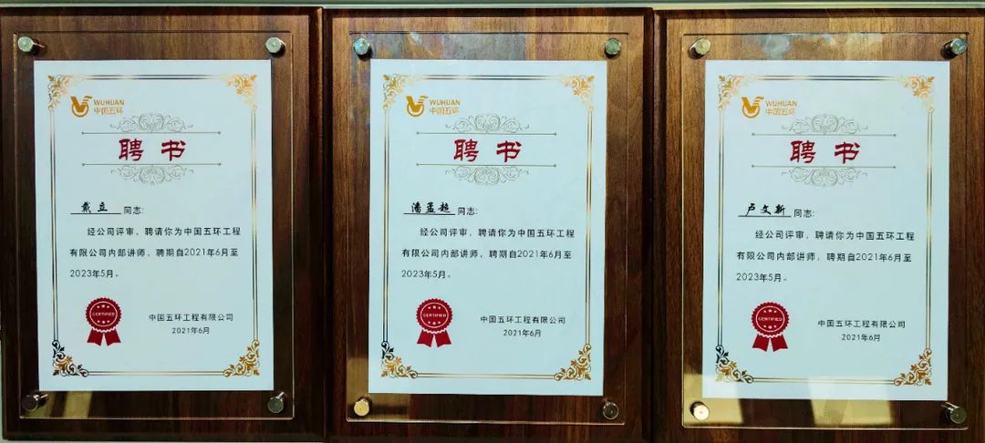 蓄师待发师在必行公司认定首批内部讲师