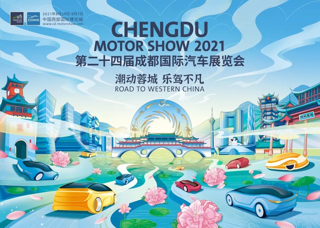 来逛成都国际车展本周日正式启幕