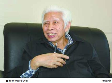 飞往太空的神奇"天路"——访中国科学院院士,火箭弹道设计专家余梦伦