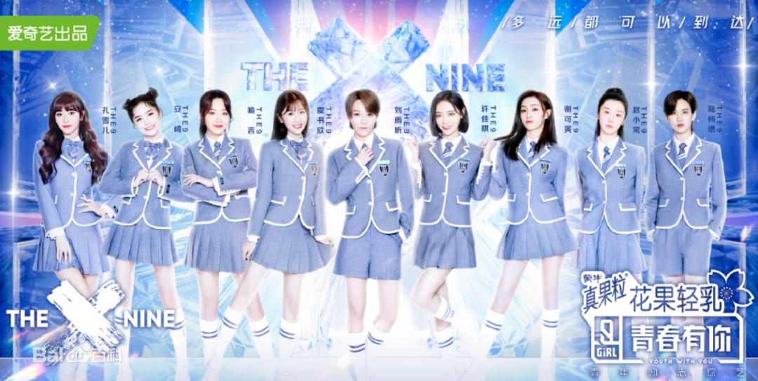 抵制行业不正之风爱奇艺取消未来几年偶像选秀节目