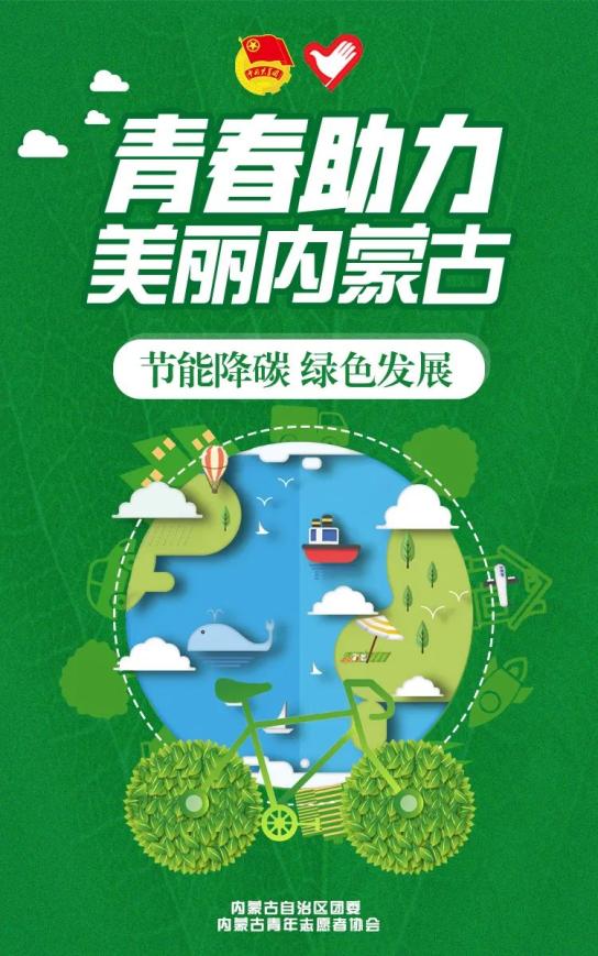 主题是"节能降碳,绿色发展"第31个全国节能宣传周2021-08-26 15:57