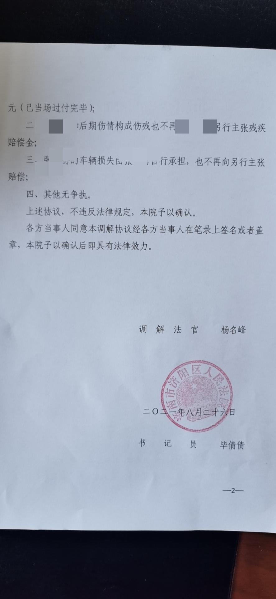 我院作出首份诉前调号民事调解书加强诉前调解减少诉讼增量