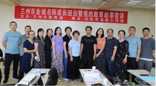 兰州市2020年第二期名师大讲堂活动在皋兰三中举行