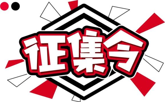 熊猫巴斯形象征集__西盟县城市品牌形象宣传语征集