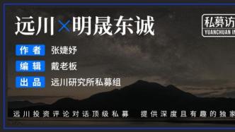 对话徐刚：FOF有机会替代房产投资，解决波动是关键