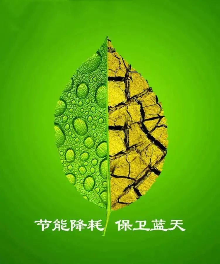 全国节能宣传周妇联邀你一起低碳节能共享绿色生活