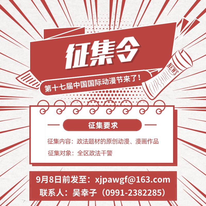 征集令来啦快点进来看看