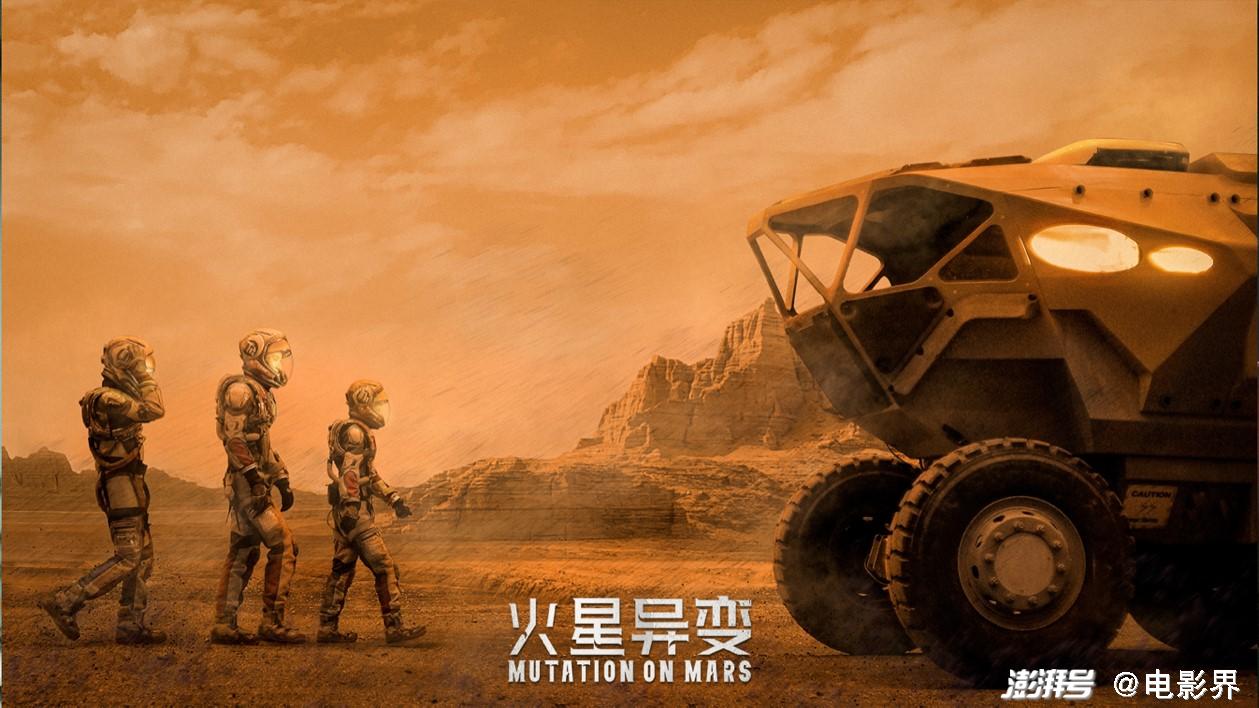 科幻电影火星异变今日上线爱奇艺电影全网独播