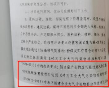 乐凯医疗怎么样生态环境部公开7月份重点区域空气质量改善监督帮扶典型涉气环境问题_https://www.jmylbn.com_新闻资讯_第3张