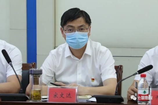 会上,县委常委,组织部长宋文达传达了沧州市"两会"精神.