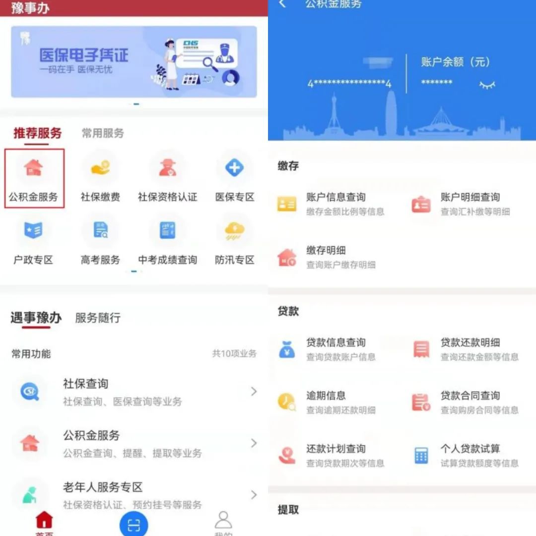 【疫情防控】疫情期间不出门不见面,"豫事办"网上办事真方便