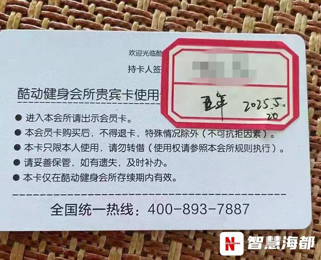 售卡后变相收费福州一健身房出事