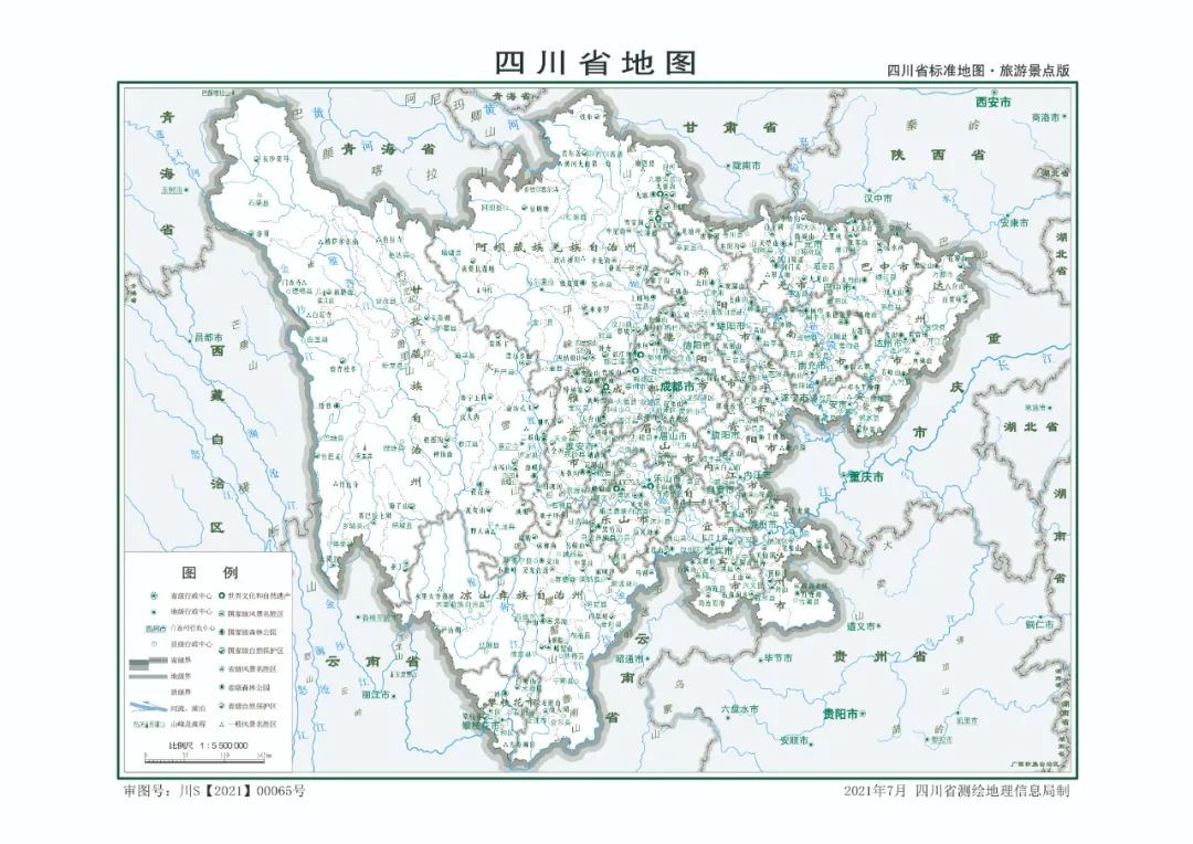 四川日报微信后台回复【地图】即可get高清版四川最新标准地图↓转需