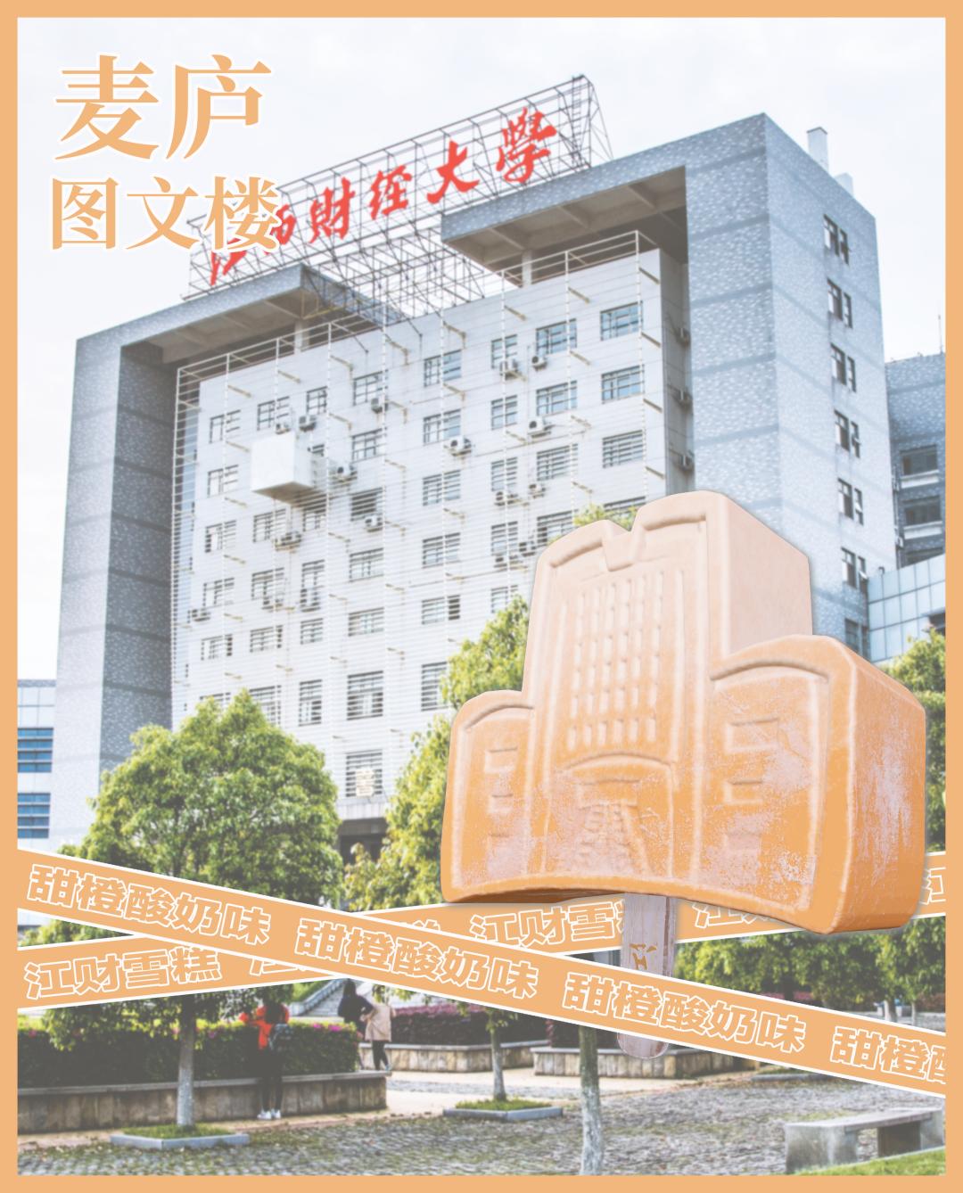 江西财经大学校训是谁写的（江西财经大学建校100周年） 江西财经大学校训是谁写的（江西财经大学建校100周年）《江西财经大学的校训是什么》 财经新闻