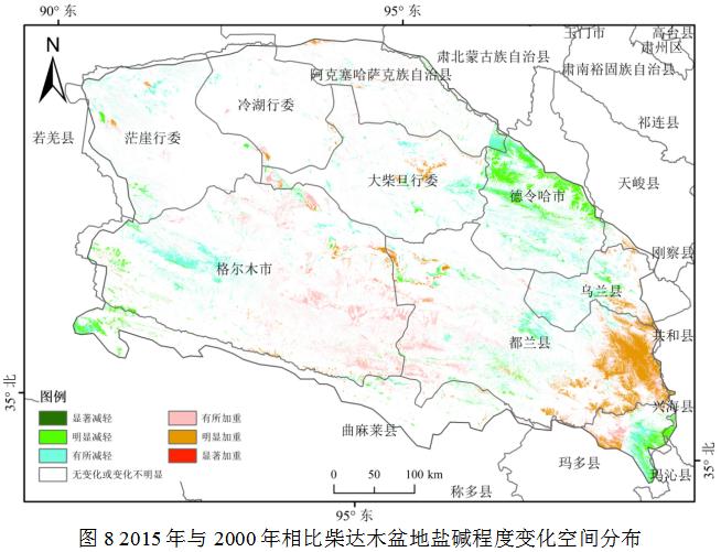 学术交流柴达木盆地土壤盐渍化程度快速动态监测